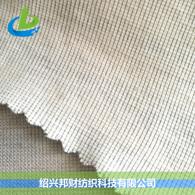 SILVER  62# 棉银纤维弹力针织电磁波屏障布
