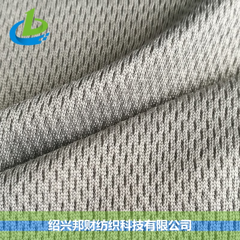 CU 10# 铜纤维涤纶抗菌针织鸟眼布